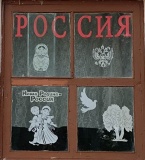 Сташковская библиотека