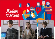 Районный этап Всероссийского конкурса юных чтецов 