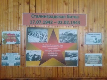 «Стойкий Сталинград» час истории