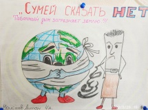 Моисеев Антон - «Сумей сказать НЕТ!» (4-а класс, МБОУ «Голынковская СШ»)