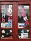 Кляриновская библиотека