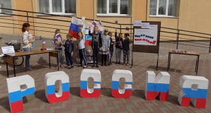 «Виват, российский флаг!» - станционная игра