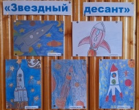 "Звёздный десант" выставка-рисунков