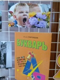 "Пролетело лето красное, настало время КЛАССНОЕ" (фрагмент выставки)