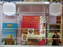 "Вместе мы сила, моя Россия" (фрагмент выставки)