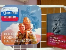 "Россия – родина настоящих героев" (фрагмент выставки)