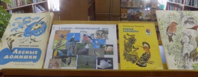 "1 апреля - Международный День птиц"