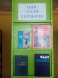 Борковская библиотека