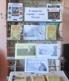 «В единстве народа – сила России» книжная выставка