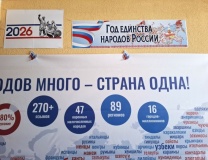 "Год единства народов России" (фрагмент выставки)