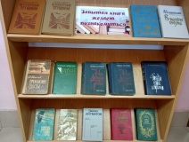 "Забытая книга желает познакомиться"