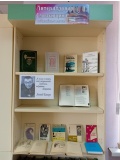 "Литературная Смоленщина" (к 95-летию со дня рождения Леонида Козыря)