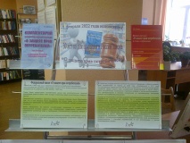 «30 лет со дня принятия в России Закона «О защите прав потребителя» (фрагмент выставки)