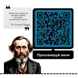 К юбилею А. Салтыкова-Щедрина