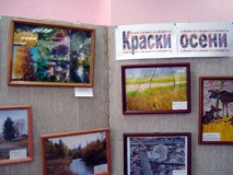 Выставка работ участников конкурса "Краски осени"