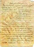 Письмо от 16 августа 1944 г.